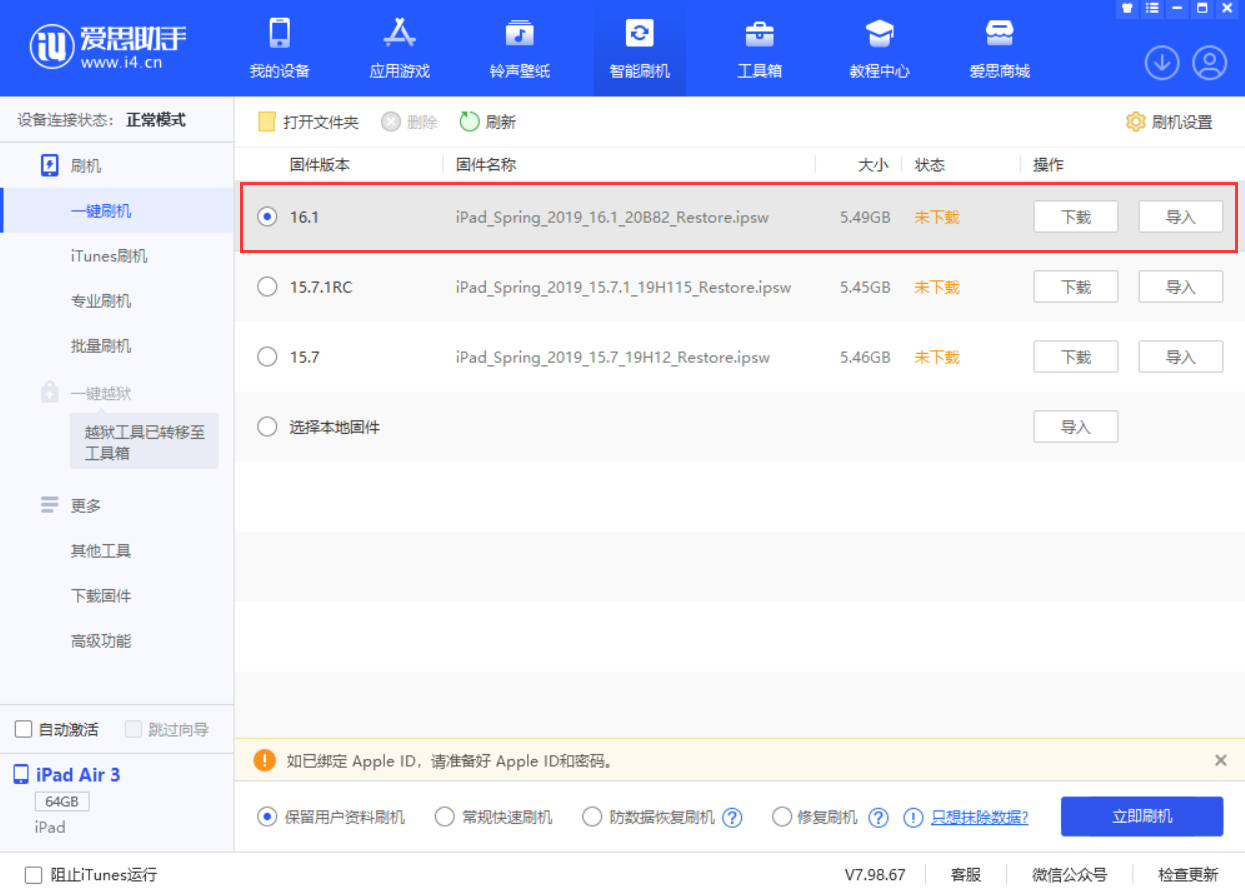 水富苹果手机维修分享iPadOS 16 正式版更新了哪些内容 