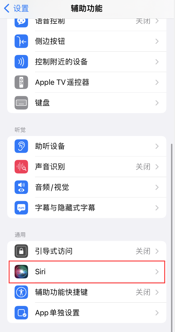 水富苹果手机维修分享iOS 16 支持让 Siri 通过 iPhone 扬声器播报通知和来电 