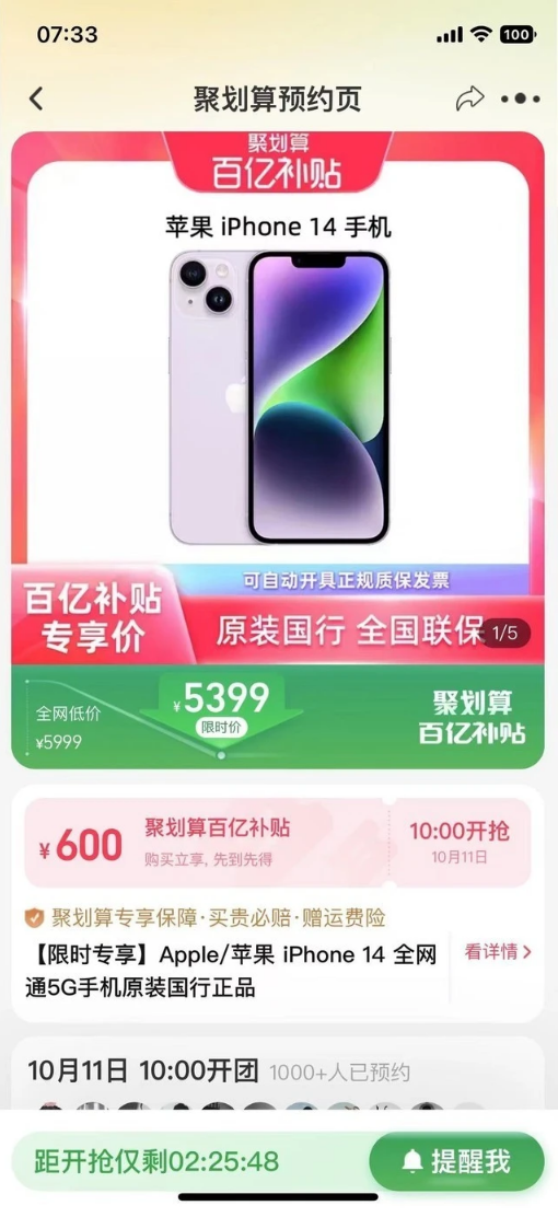 水富苹果14维修分享买iPhone14还是iPhone13 