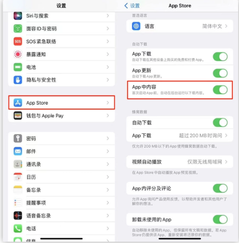 水富苹果手机维修分享iOS 16.1 beta3新增的自动下载 App功能有什么用 