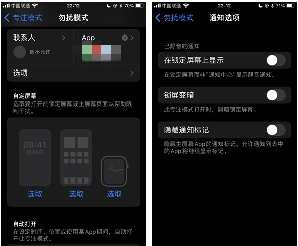 水富苹果14维修分享苹果 iPhone 14 Pro / Max 启用黑白 AOD 全天候显示方法教程 