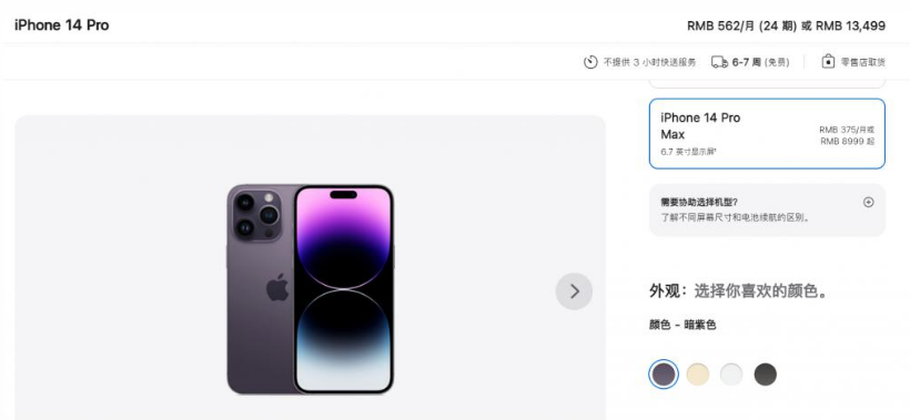 水富苹果14维修分享iPhone14 Pro有哪些优点 