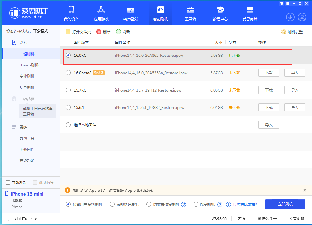 水富苹果手机维修分享苹果 iOS 16 正式版什么时候发布 
