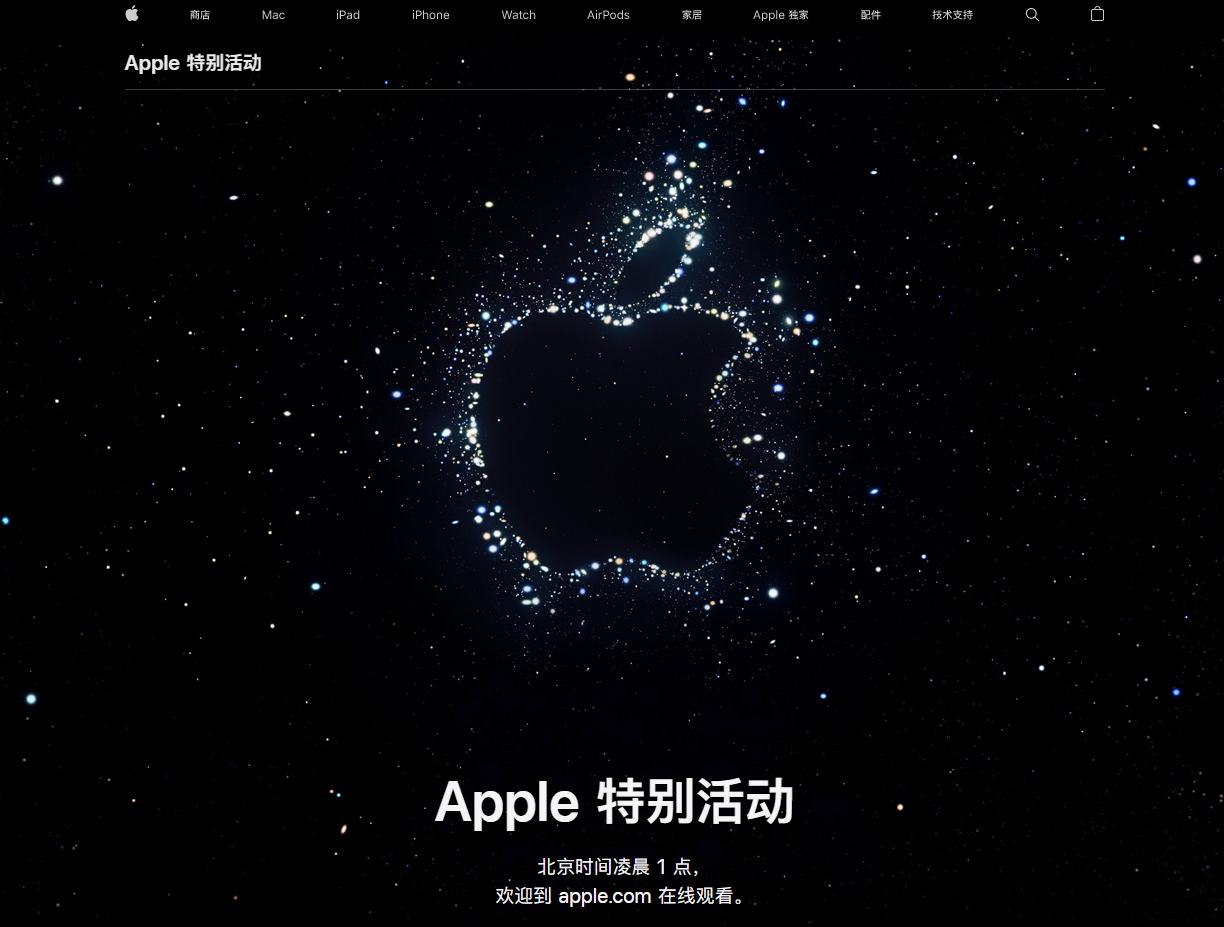 水富苹果14维修分享iPhone 14 发布会在哪看 