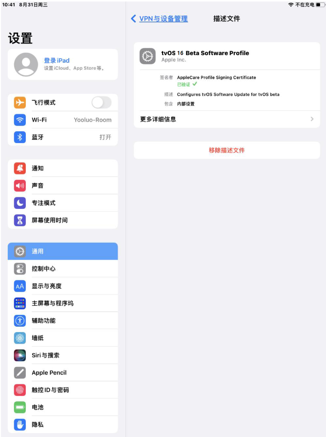 水富苹果手机维修分享iOS 16 测试版如何升级iOS 16正式版 