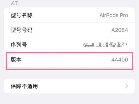 水富苹果手机维修分享AirPods pro固件安装方法 