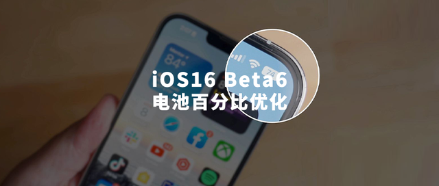 水富苹果手机维修分享iOS 16 Beta 6值得升级吗 