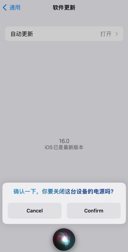 水富苹果手机维修分享iOS 16 新功能：呼叫 Siri 即可让 iPhone 关机 