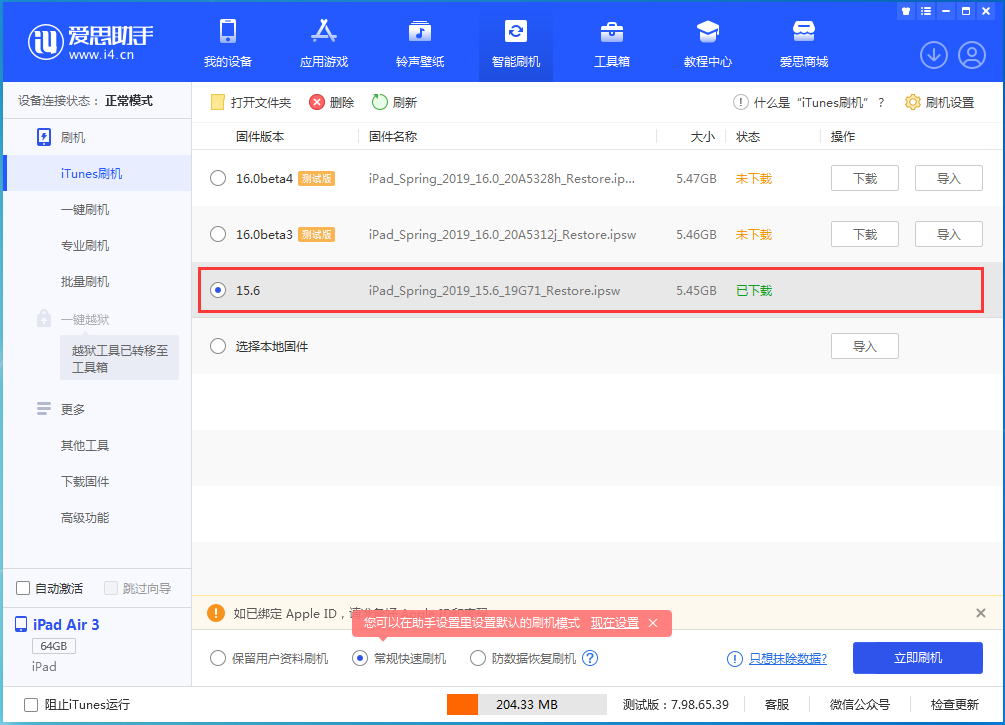 水富苹果手机维修分享iOS15.5验证通道关闭，升级iOS16后还可以降级吗 