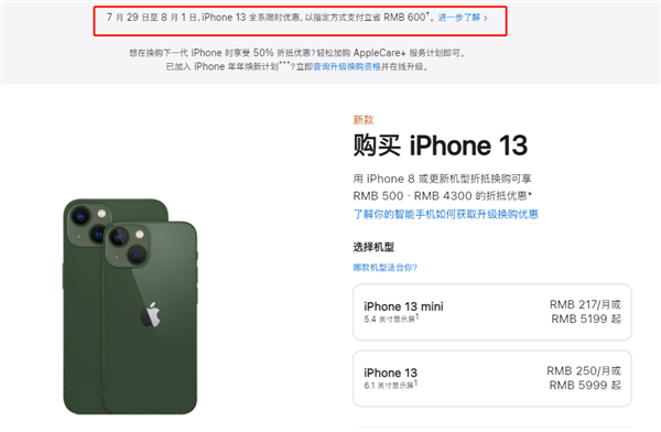 水富苹果13维修分享现在买iPhone 13划算吗 