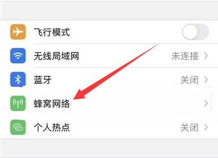 水富苹果手机维修分享iPhone手机4G网络怎么设置成5G网络 