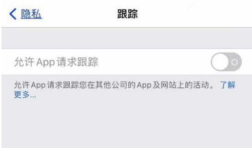 水富苹果13维修分享使用iPhone13时如何保护自己的隐私 