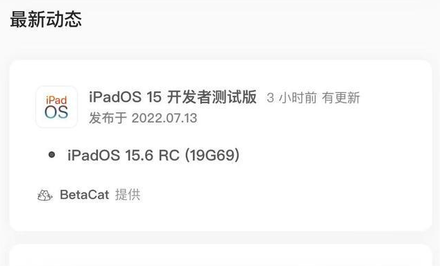 水富苹果手机维修分享苹果iOS 15.6 RC版更新建议 