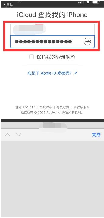 水富苹果13维修分享丢失的iPhone13关机后可以查看定位吗 