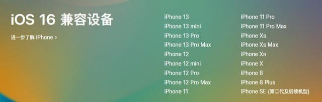 水富苹果手机维修分享iOS 16为什么要抛弃iPhone 7 