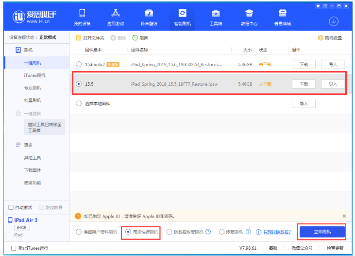 水富苹果手机维修分享iOS 16降级iOS 15.5方法教程 