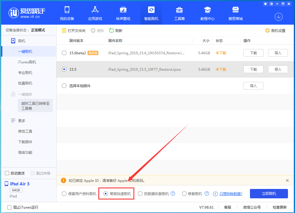水富苹果手机维修分享iOS 16续航怎么样 