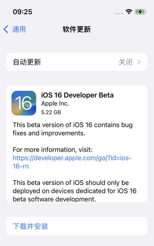 水富苹果手机维修分享描述文件升级iOS 16方法教程 