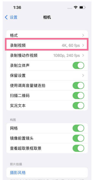 水富苹果13维修分享iPhone13怎么打开HDR视频 