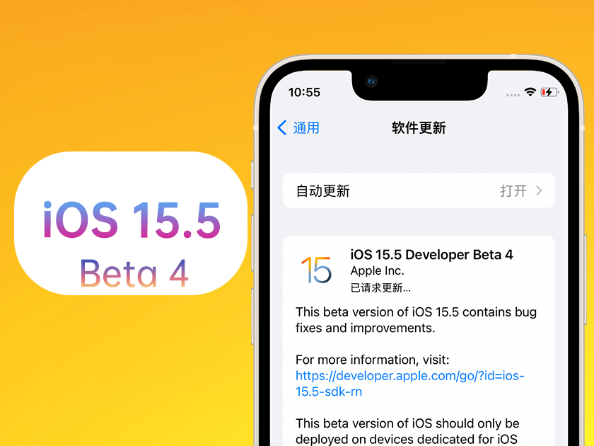 水富苹果手机维修分享iOS 15.5 Beta4优缺点汇总 