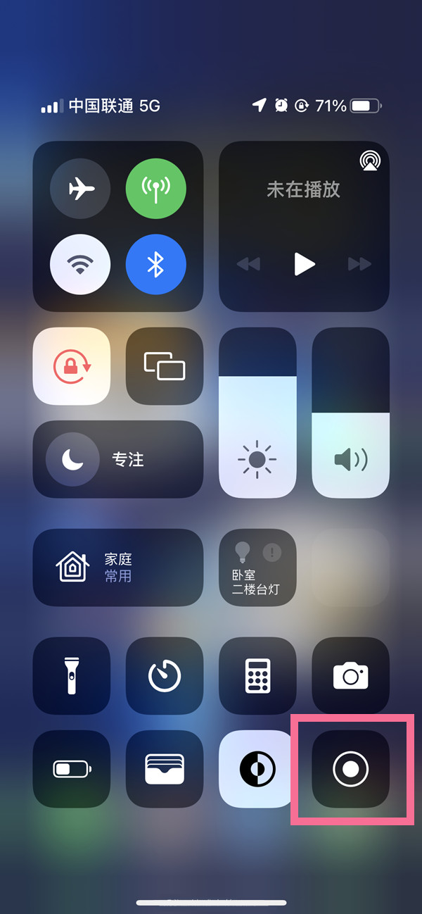 水富苹果13维修分享iPhone 13屏幕录制方法教程 