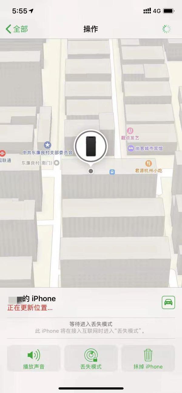 水富苹果13维修分享iPhone 13开启查找我的手机方法教程 