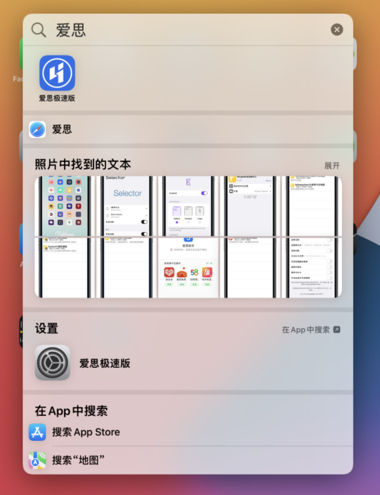 水富苹果手机维修分享小技巧 