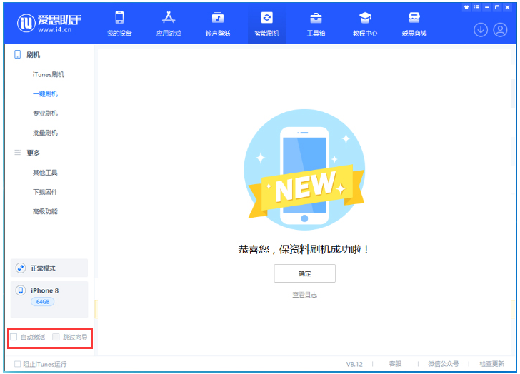 水富苹果手机维修分享iOS 16.7.1正式版升级 