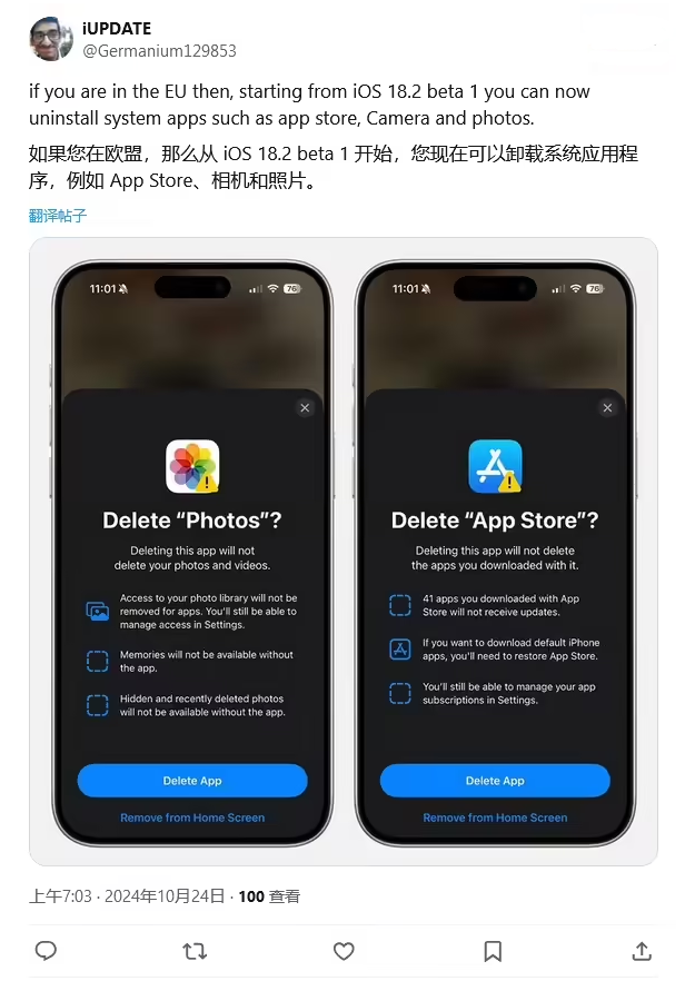 水富苹果手机维修分享iOS 18.2 支持删除 App Store 应用商店 