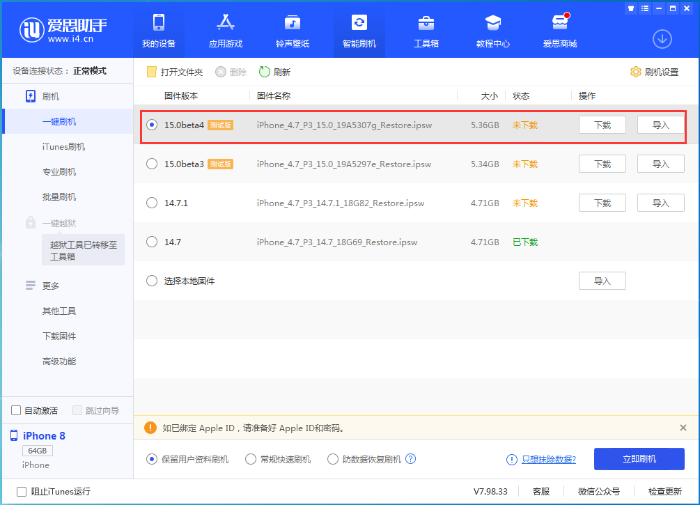 水富苹果手机维修分享iOS15 Beta4更新内容汇总 