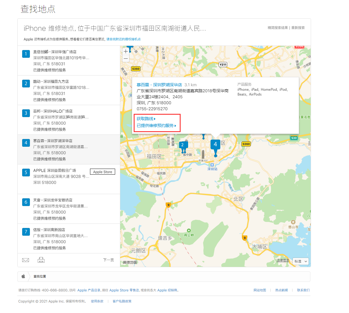 水富苹果手机维修分享如何快速查找最近的苹果官方授权维修点 