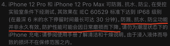 水富苹果手机维修分享为什么 iPhone 标明防水仍有可能进水损坏 