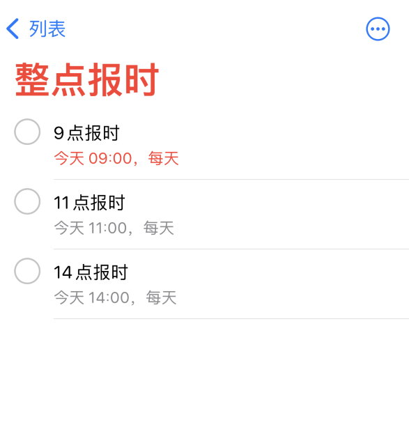 水富苹果手机维修分享如何在 iPhone 上设置整点报时提醒 
