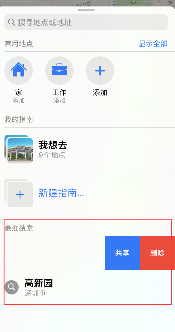 水富苹果手机维修分享保护个人隐私 