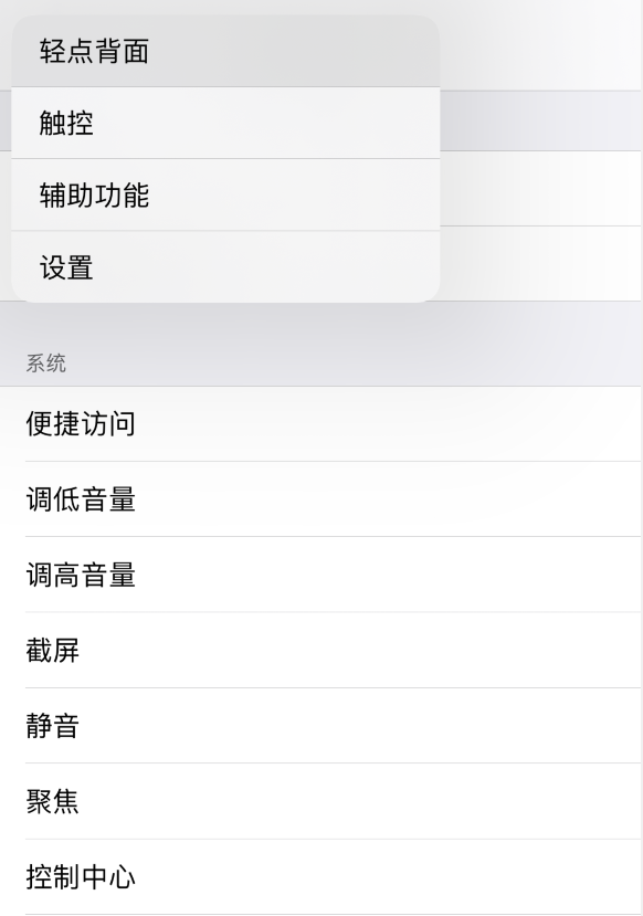 水富苹果手机维修分享iOS 14 值得了解的 6 个细节设置 
