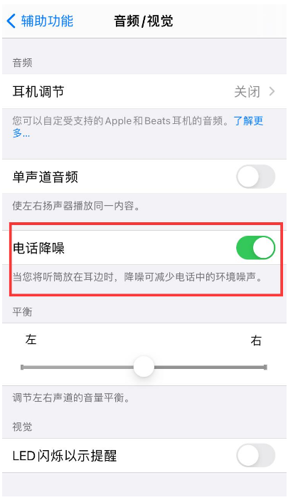 水富苹果手机维修分享iPhone12 扬声器有杂音怎么办 