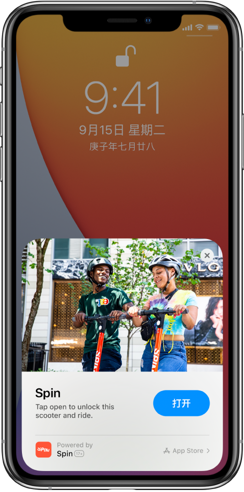 水富苹果手机维修分享升级 iOS 14 之后，如何在 iPhone 上使用“轻 App” 