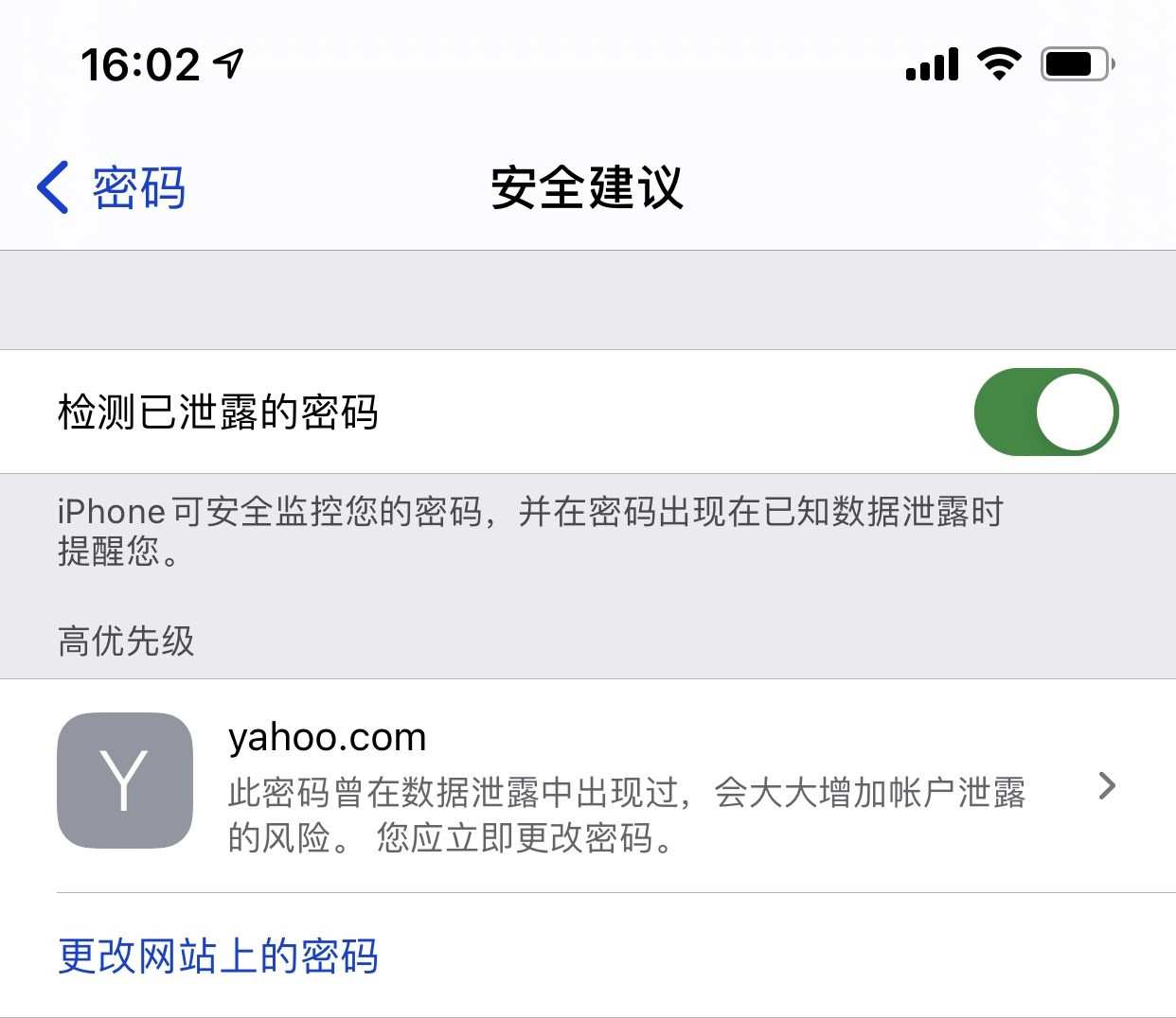 水富苹果手机维修分享iCloud 钥匙串有什么用 