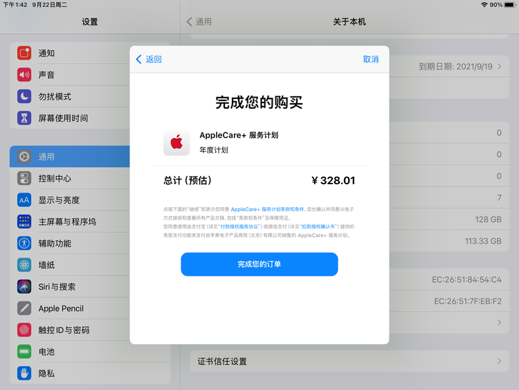 水富苹果手机维修分享AppleCare+ 有哪些升级服务内容 