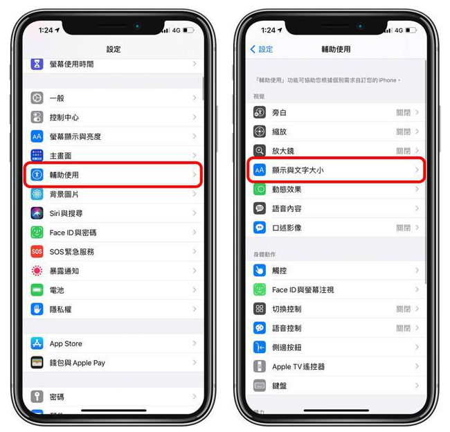 水富苹果手机维修分享 iPhone屏幕变黄解决办法 