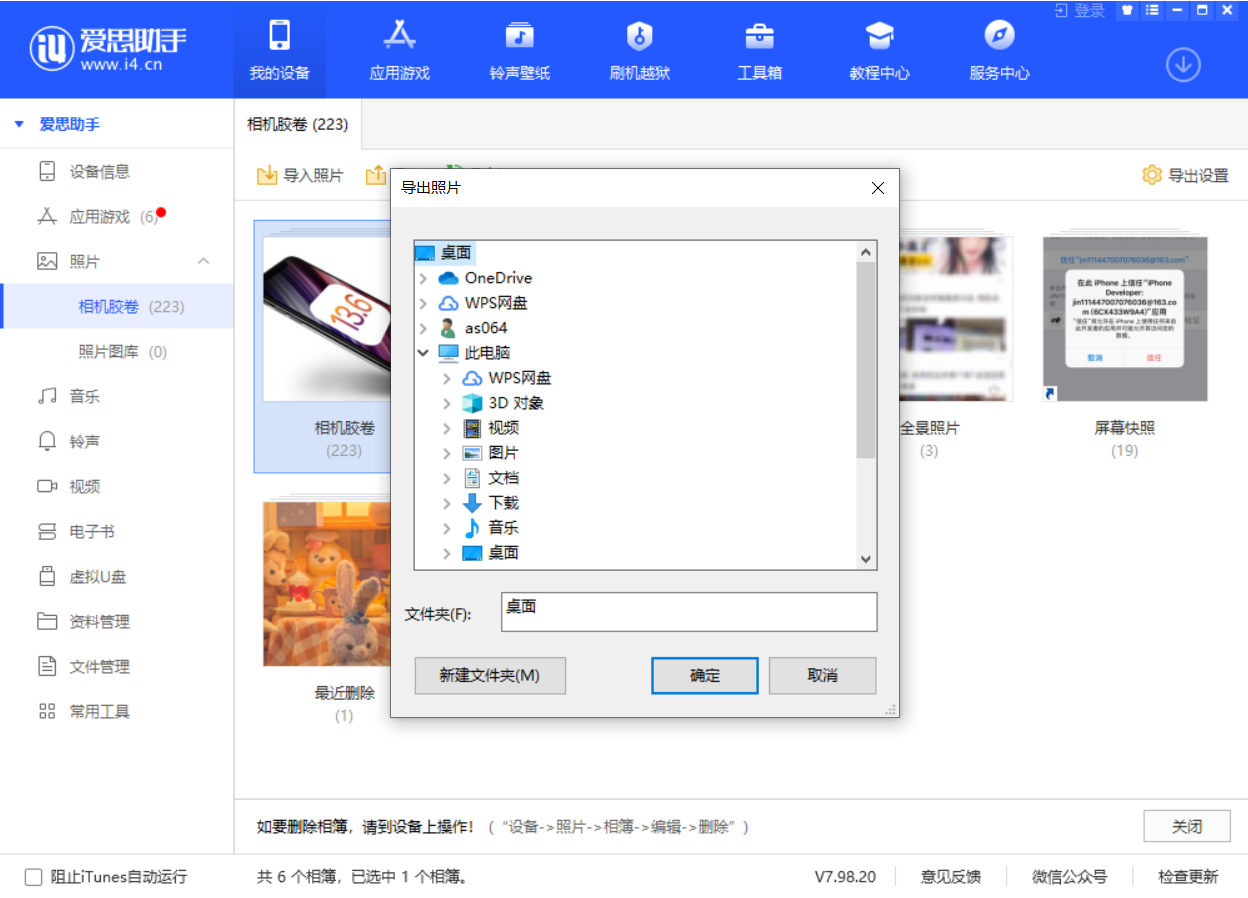 水富苹果手机维修分享如何将 iPhone 12 中的照片快速备份到电脑中 