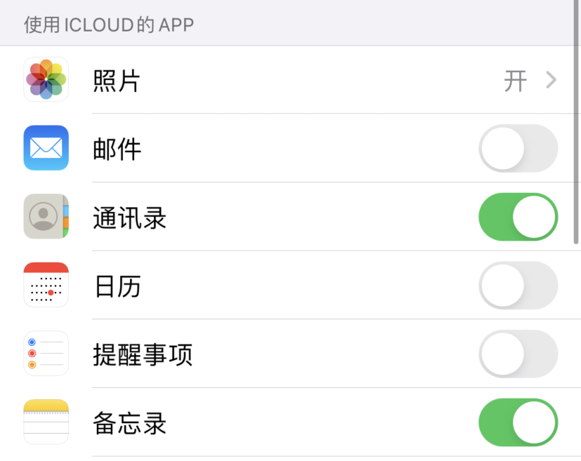 水富苹果手机维修分享如何在 iPhone 12 上使用 iCloud 备份或同步数据 