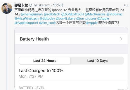 水富苹果手机维修分享为什么说iOS14.3正式版不值得升级 