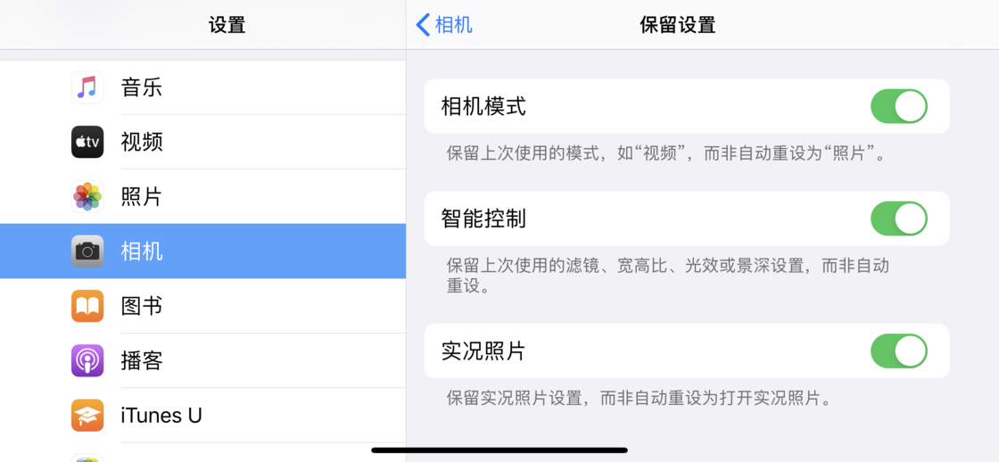 水富苹果手机维修分享如何巧妙利用 iPhone 原生相机里的设置拍摄好看的照片 