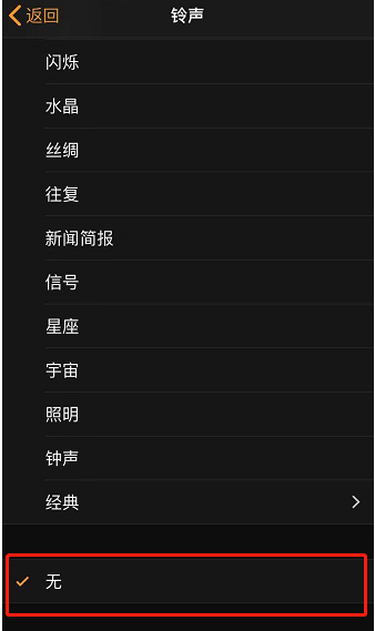 水富苹果手机维修分享iPhone 12闹钟如何设置为只震动 