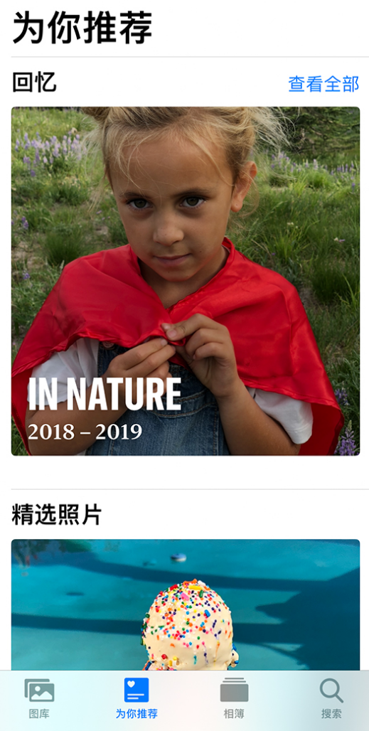 水富苹果手机维修分享iOS 14 照片小组件如何删除不想看到的图片 