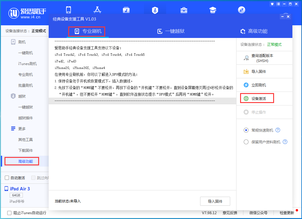水富苹果手机维修分享iOS 14.2RC 版更新了什么内容 