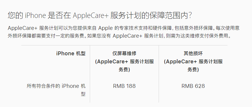 水富苹果手机维修分享苹果 iPhone 12 官方维修价格是多少 