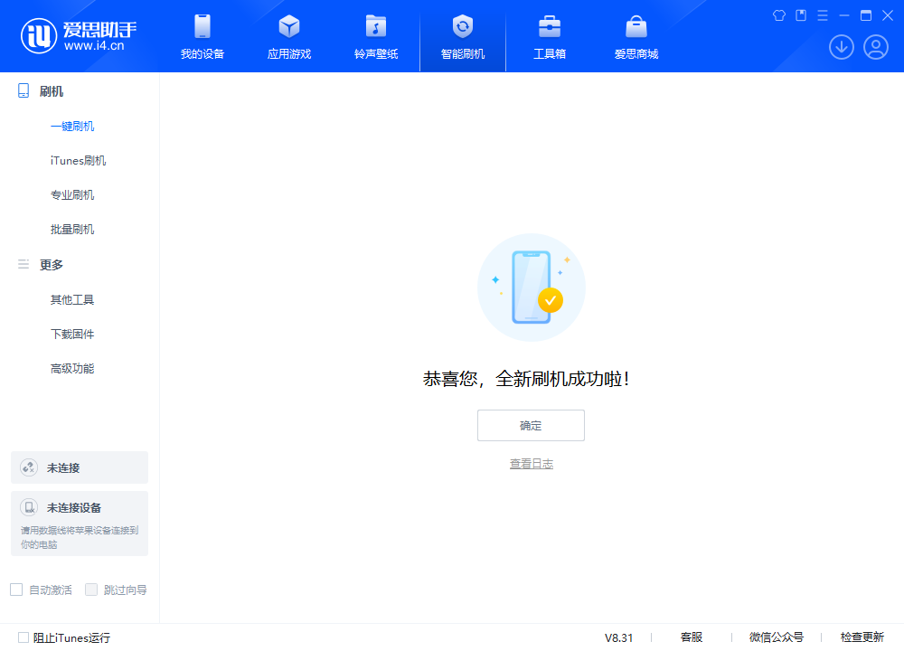 水富苹果手机维修分享iOS 18.2正式版升级_iOS 18.2正式版一键刷机教程 