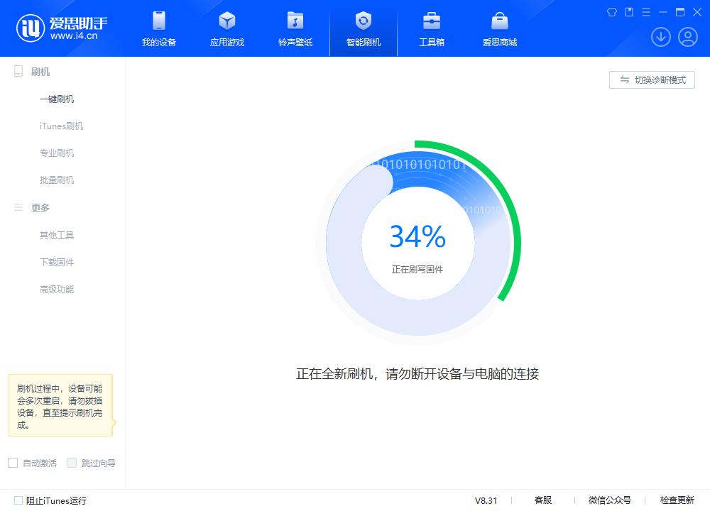 水富苹果手机维修分享iOS 18.2RC版升级_iOS 18.2RC版一键刷机教程 